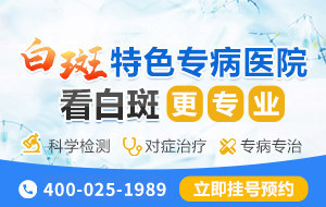 郑州银屑病医院